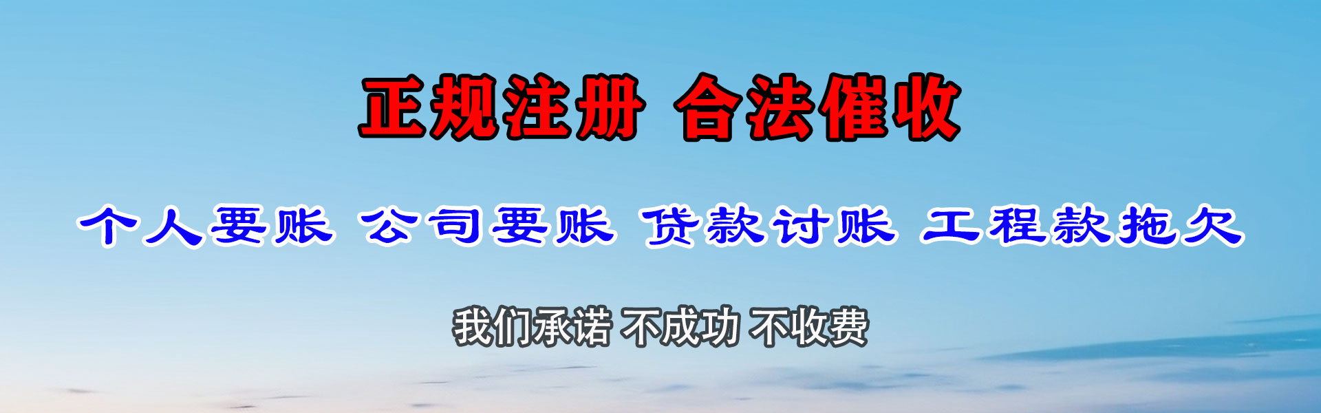 缙云收债公司
